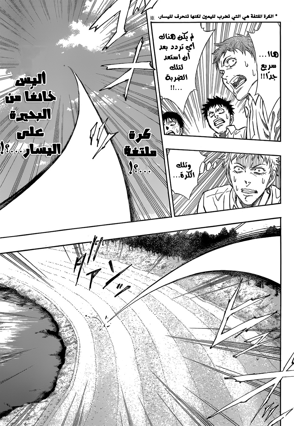 ROBOT X LASERBEAM: Chapter 15 - Page 14