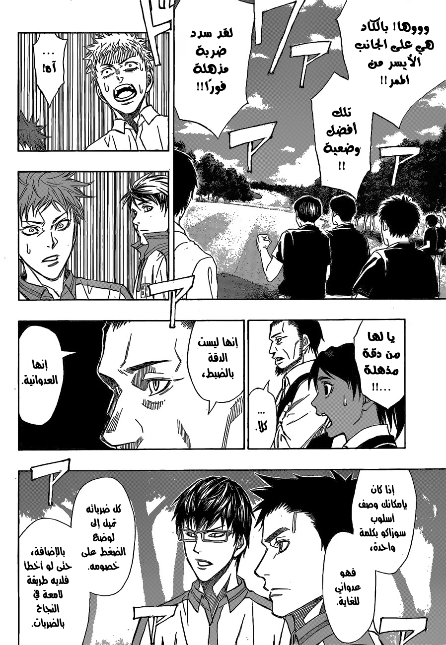 ROBOT X LASERBEAM: Chapter 15 - Page 15