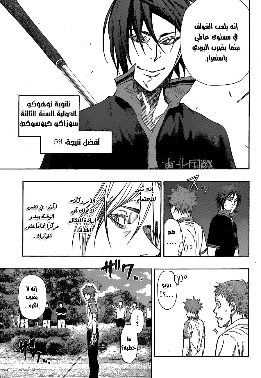 ROBOT X LASERBEAM: Chapter 15 - Page 16