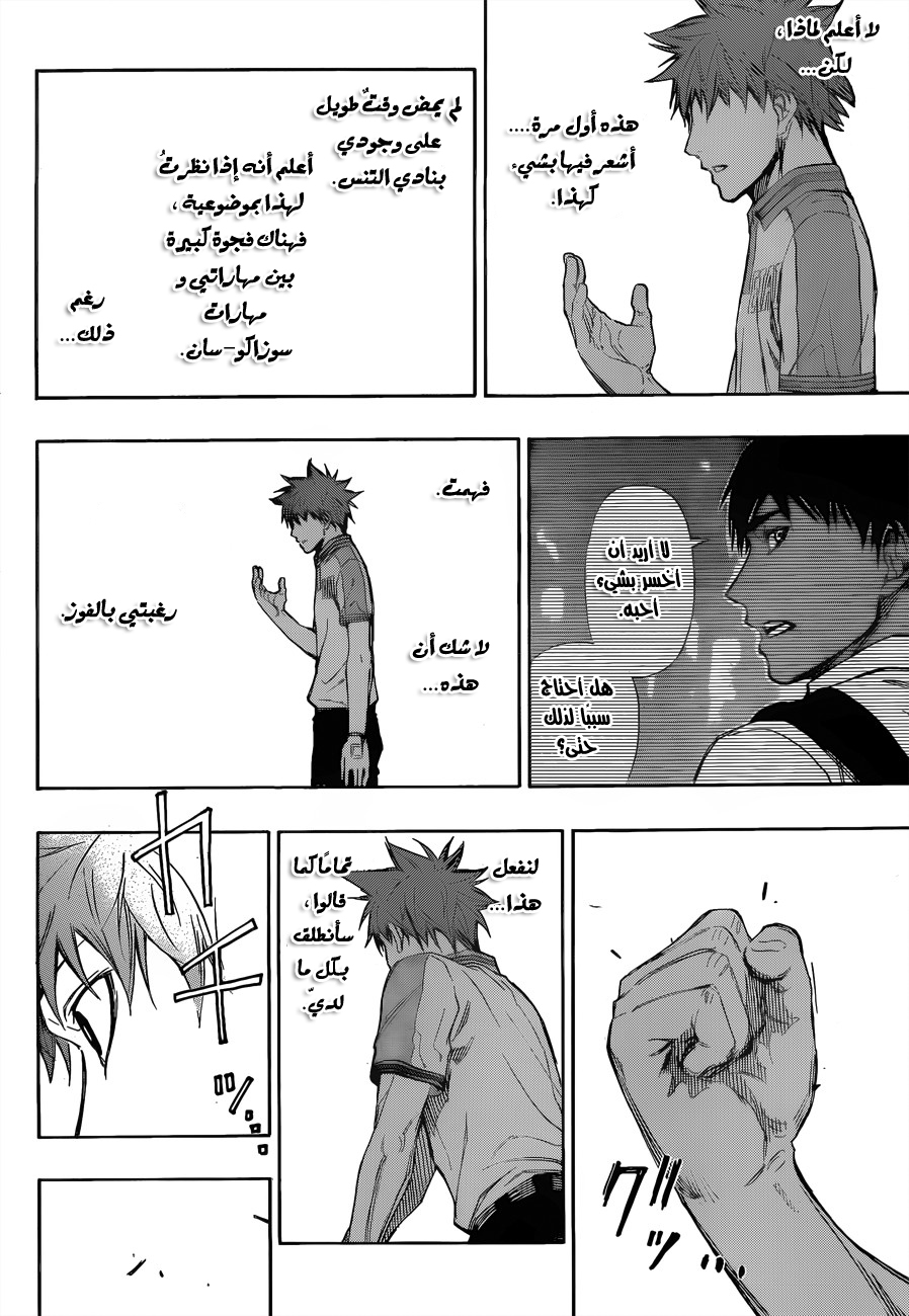 ROBOT X LASERBEAM: Chapter 15 - Page 17