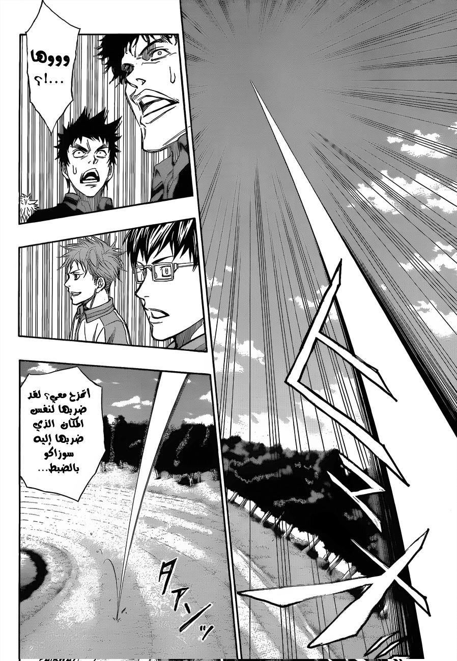 ROBOT X LASERBEAM: Chapter 15 - Page 19