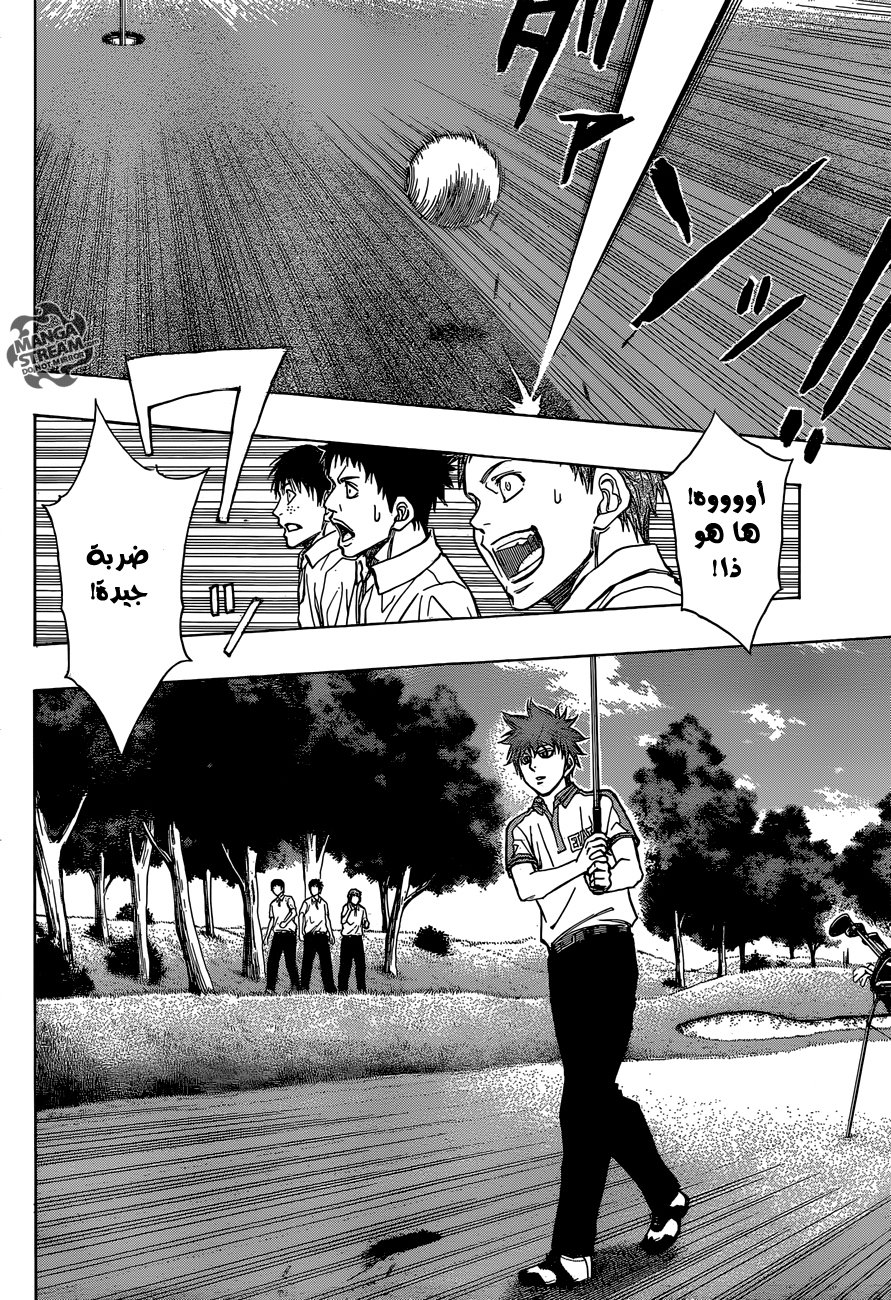 ROBOT X LASERBEAM: Chapter 16 - Page 5