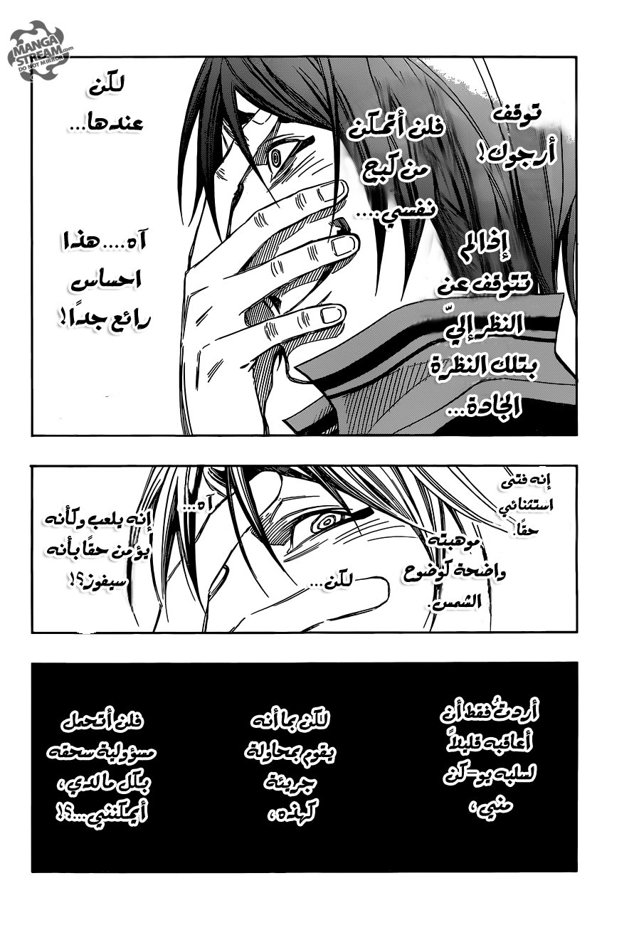 ROBOT X LASERBEAM: Chapter 16 - Page 13