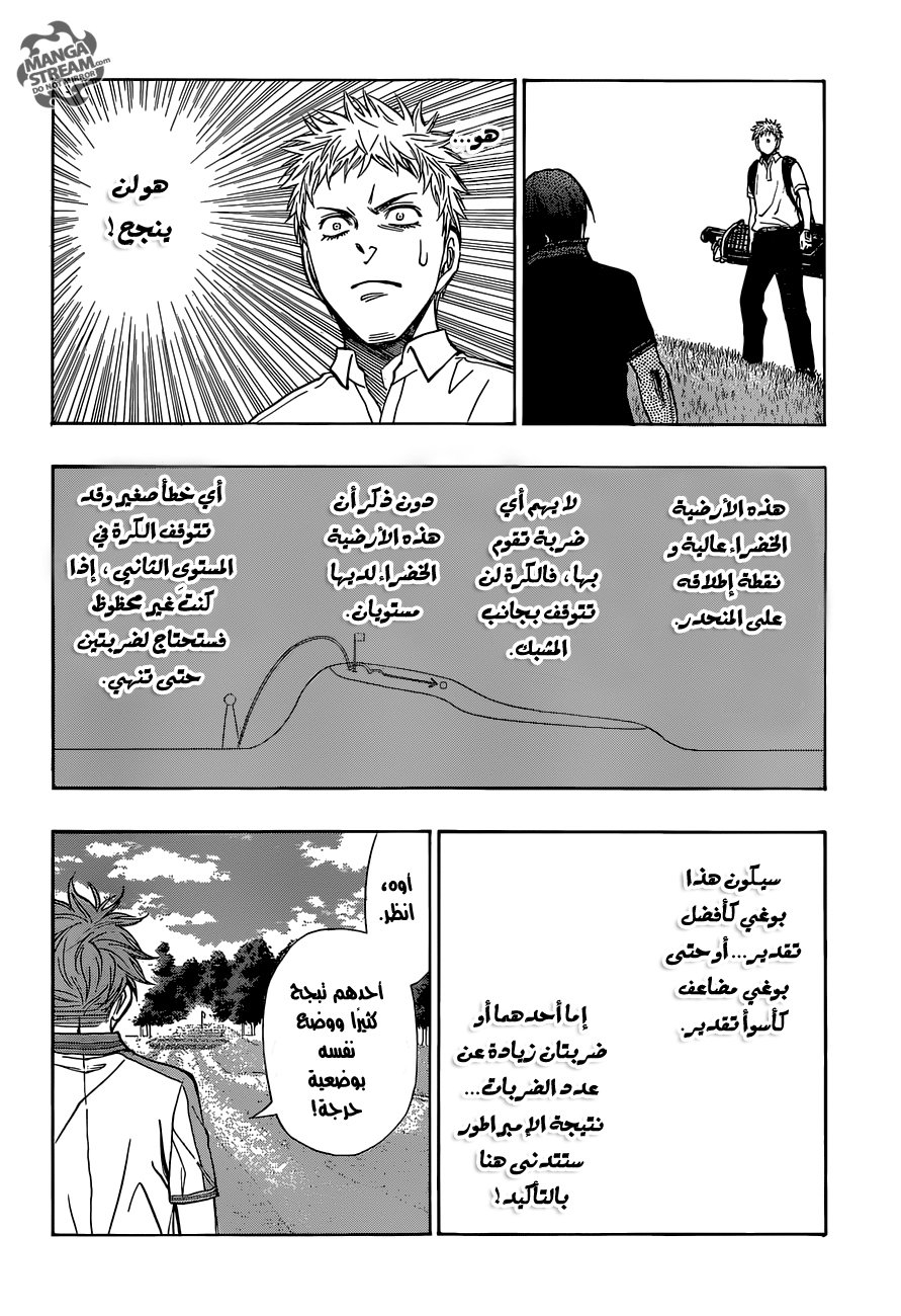 ROBOT X LASERBEAM: Chapter 16 - Page 15