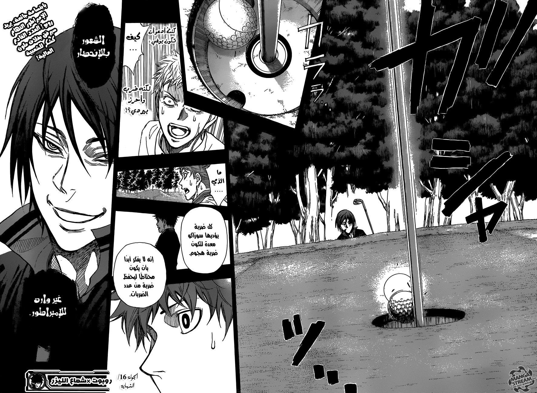 ROBOT X LASERBEAM: Chapter 16 - Page 19