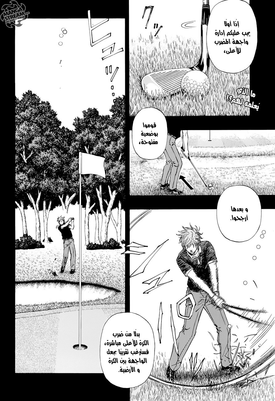 ROBOT X LASERBEAM: Chapter 17 - Page 3