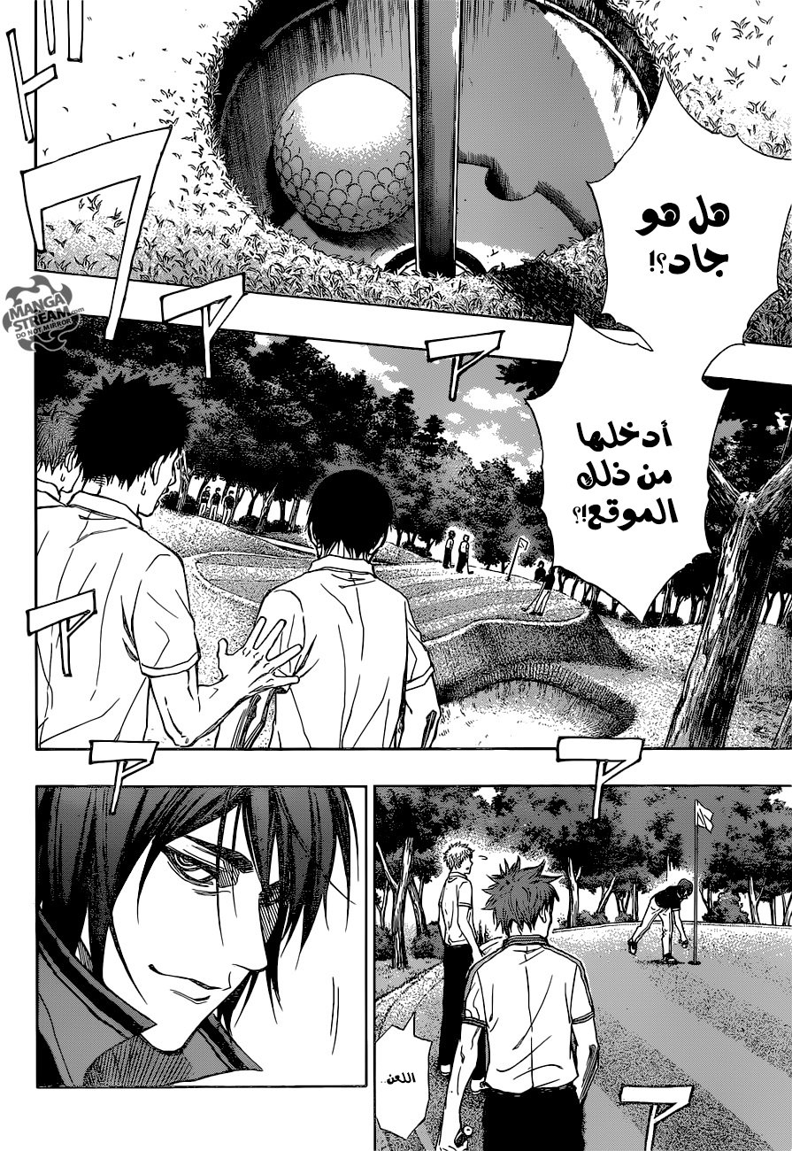 ROBOT X LASERBEAM: Chapter 17 - Page 5