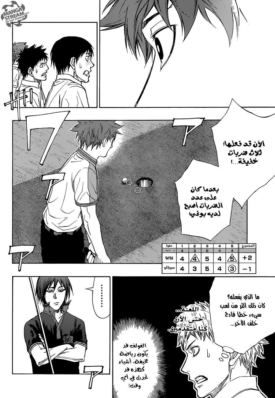 ROBOT X LASERBEAM: Chapter 17 - Page 7