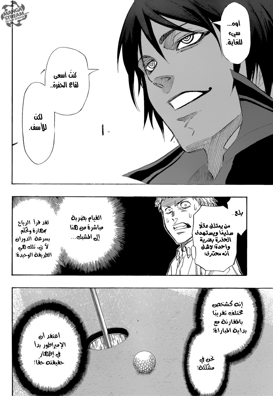 ROBOT X LASERBEAM: Chapter 17 - Page 11