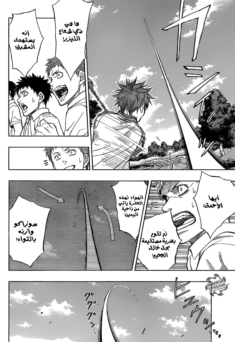 ROBOT X LASERBEAM: Chapter 17 - Page 13