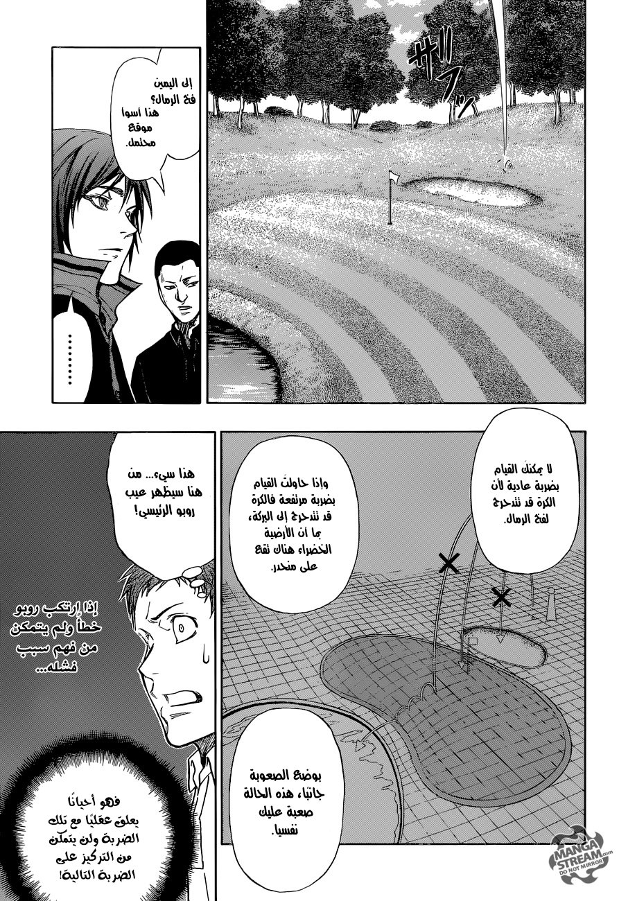 ROBOT X LASERBEAM: Chapter 17 - Page 14