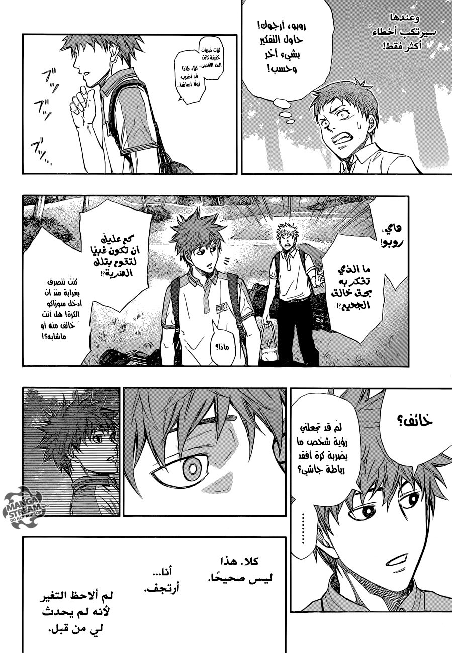 ROBOT X LASERBEAM: Chapter 17 - Page 15