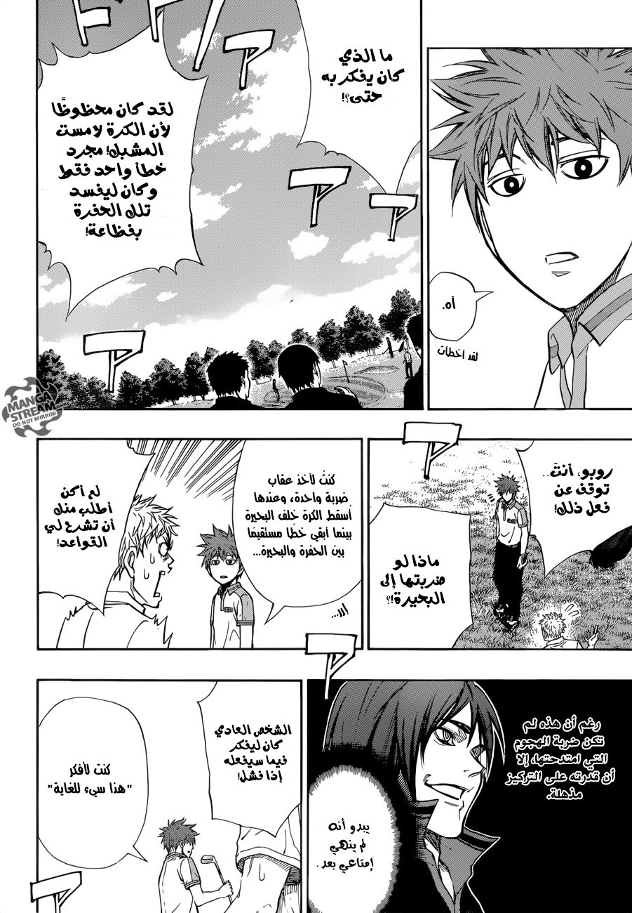 ROBOT X LASERBEAM: Chapter 17 - Page 18