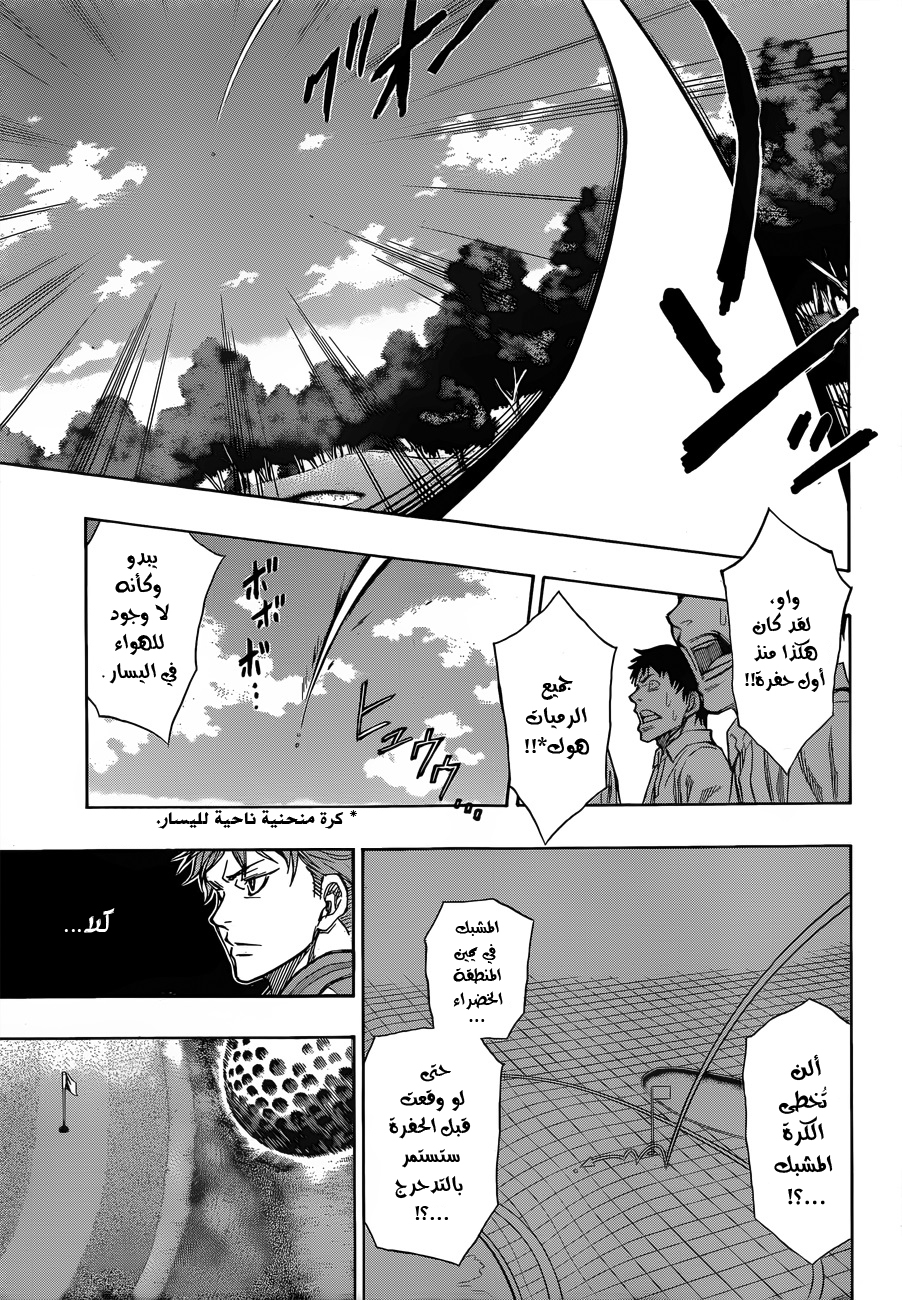 ROBOT X LASERBEAM: Chapter 18 - Page 6