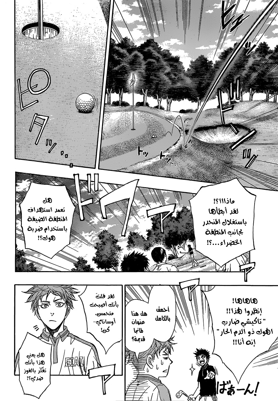 ROBOT X LASERBEAM: Chapter 18 - Page 7