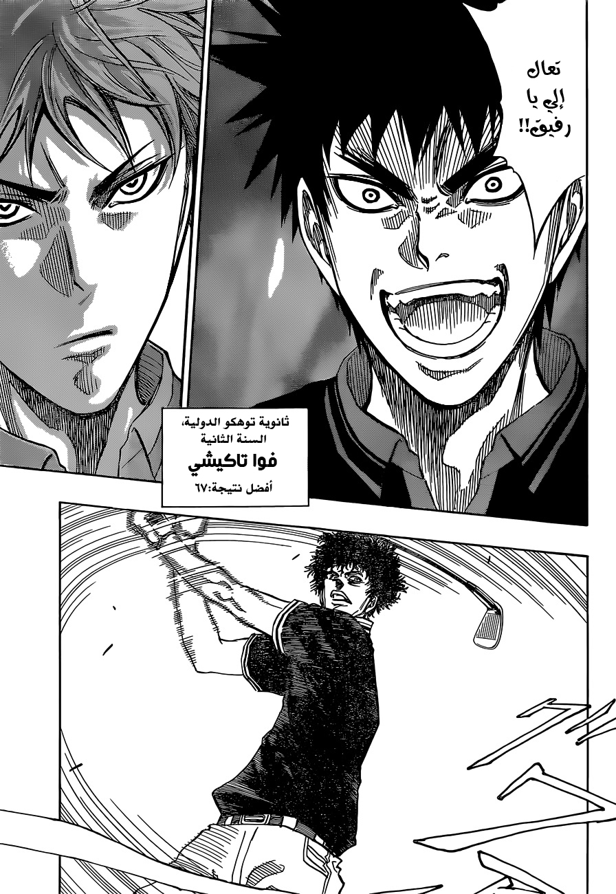 ROBOT X LASERBEAM: Chapter 18 - Page 8