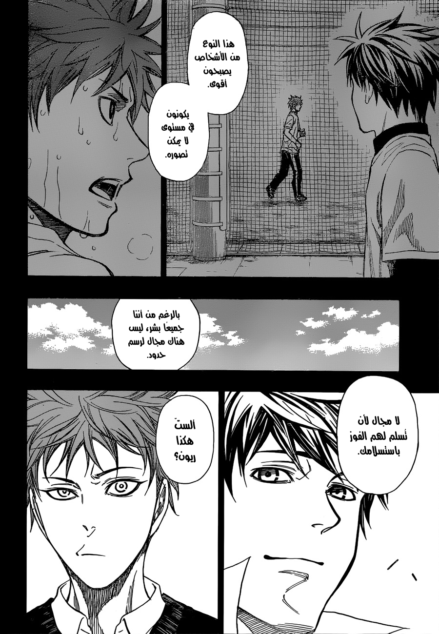 ROBOT X LASERBEAM: Chapter 18 - Page 15