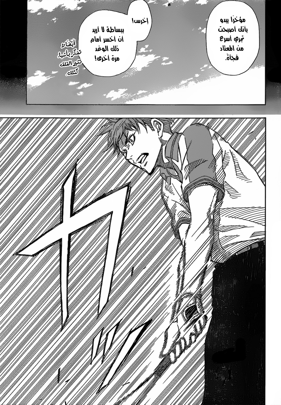 ROBOT X LASERBEAM: Chapter 18 - Page 16