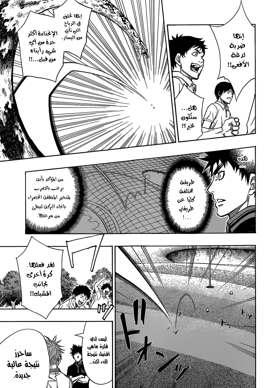 ROBOT X LASERBEAM: Chapter 18 - Page 18