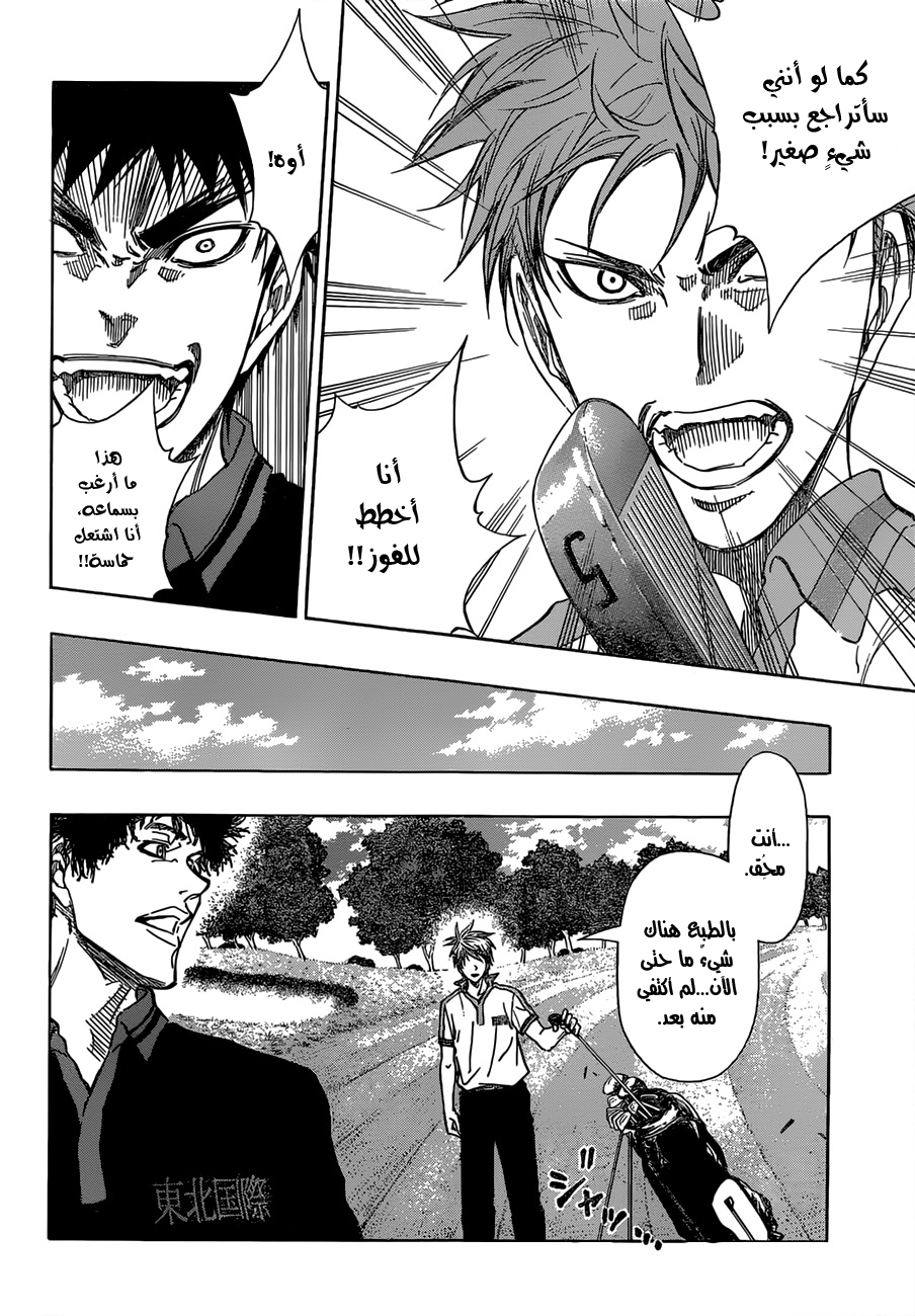 ROBOT X LASERBEAM: Chapter 18 - Page 19