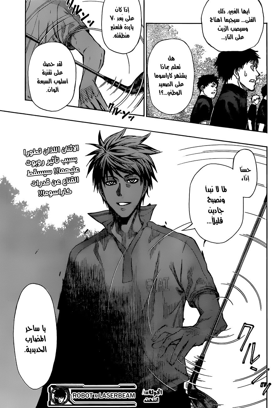 ROBOT X LASERBEAM: Chapter 18 - Page 20