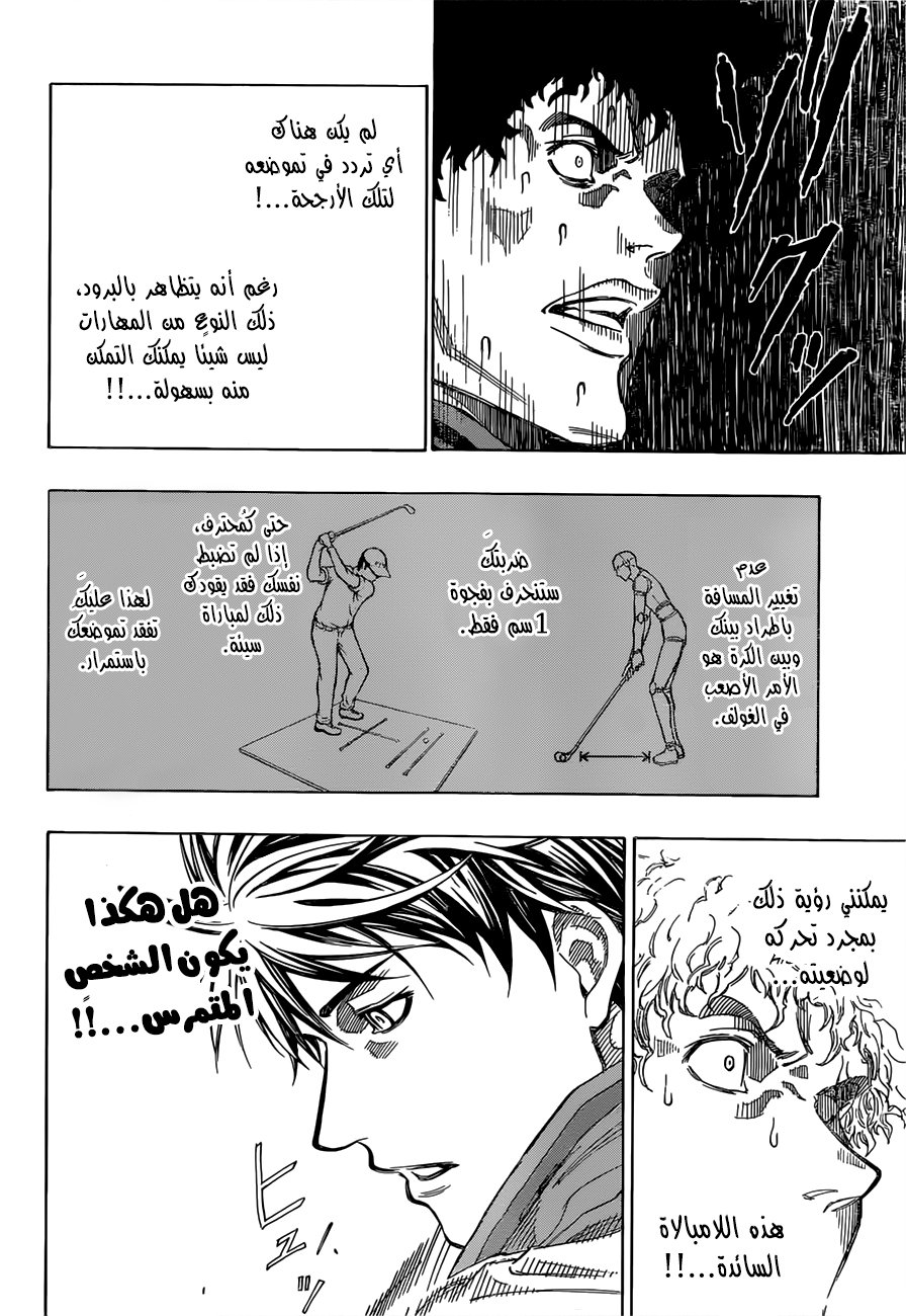 ROBOT X LASERBEAM: Chapter 19 - Page 3