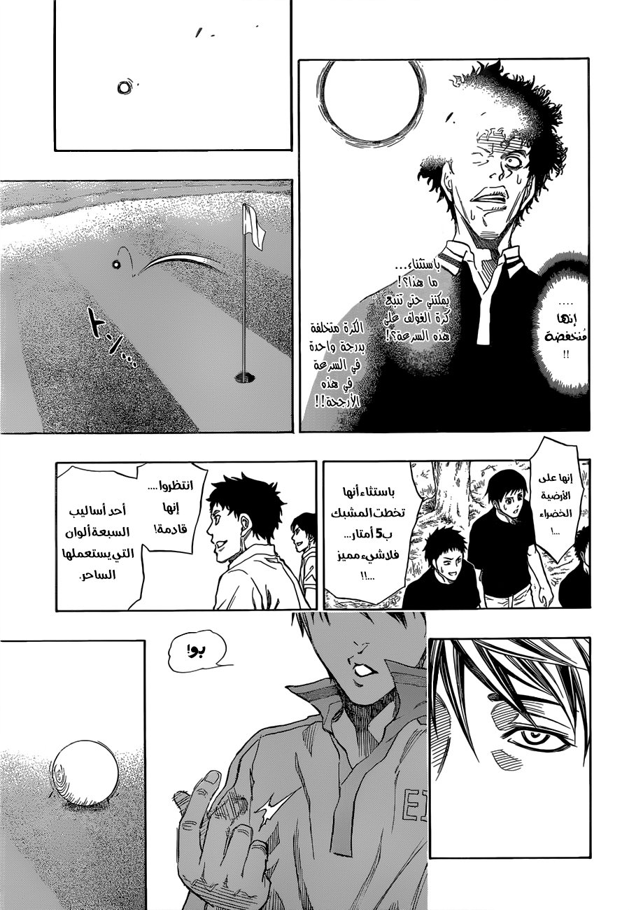 ROBOT X LASERBEAM: Chapter 19 - Page 6