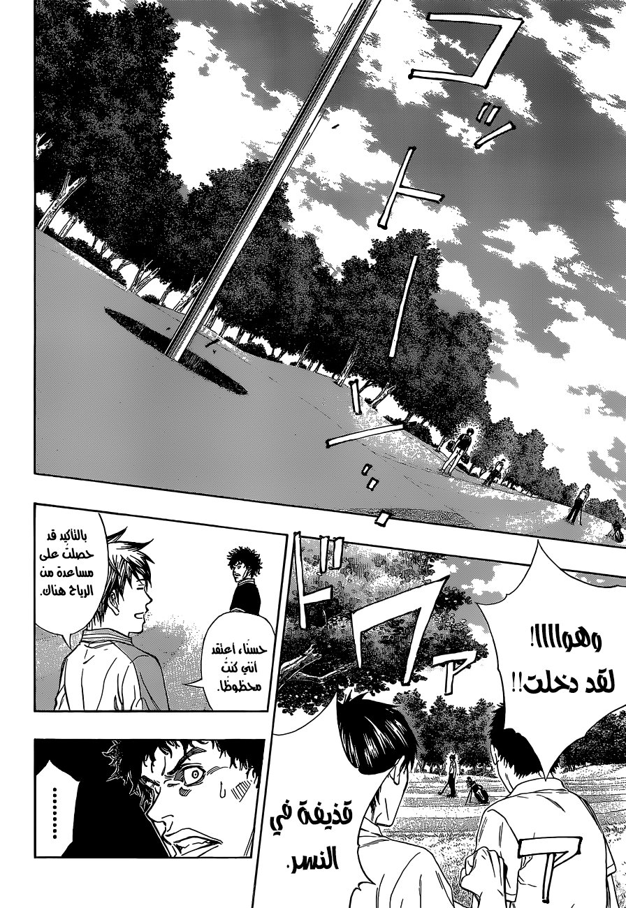 ROBOT X LASERBEAM: Chapter 19 - Page 9