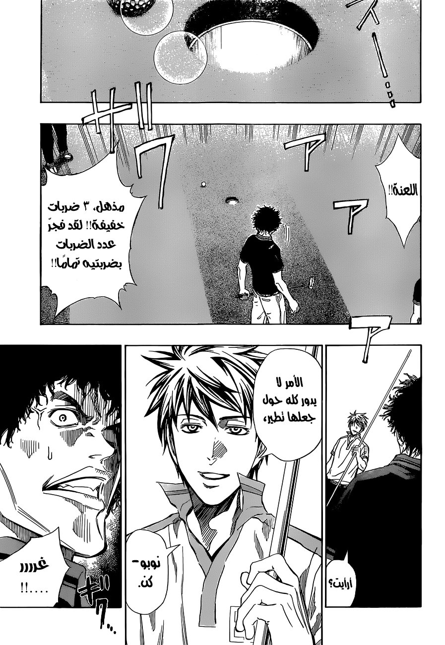 ROBOT X LASERBEAM: Chapter 19 - Page 10