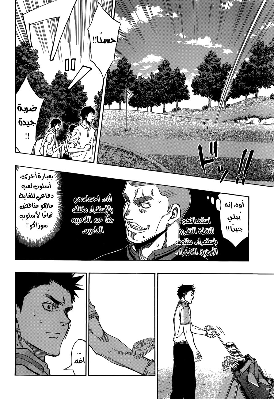 ROBOT X LASERBEAM: Chapter 19 - Page 13