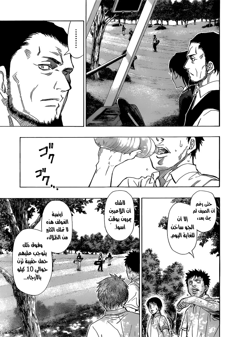 ROBOT X LASERBEAM: Chapter 19 - Page 14