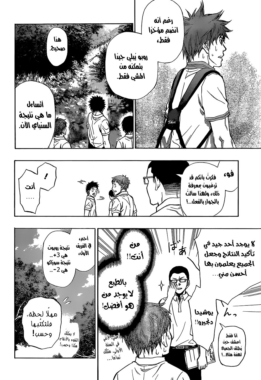 ROBOT X LASERBEAM: Chapter 19 - Page 15