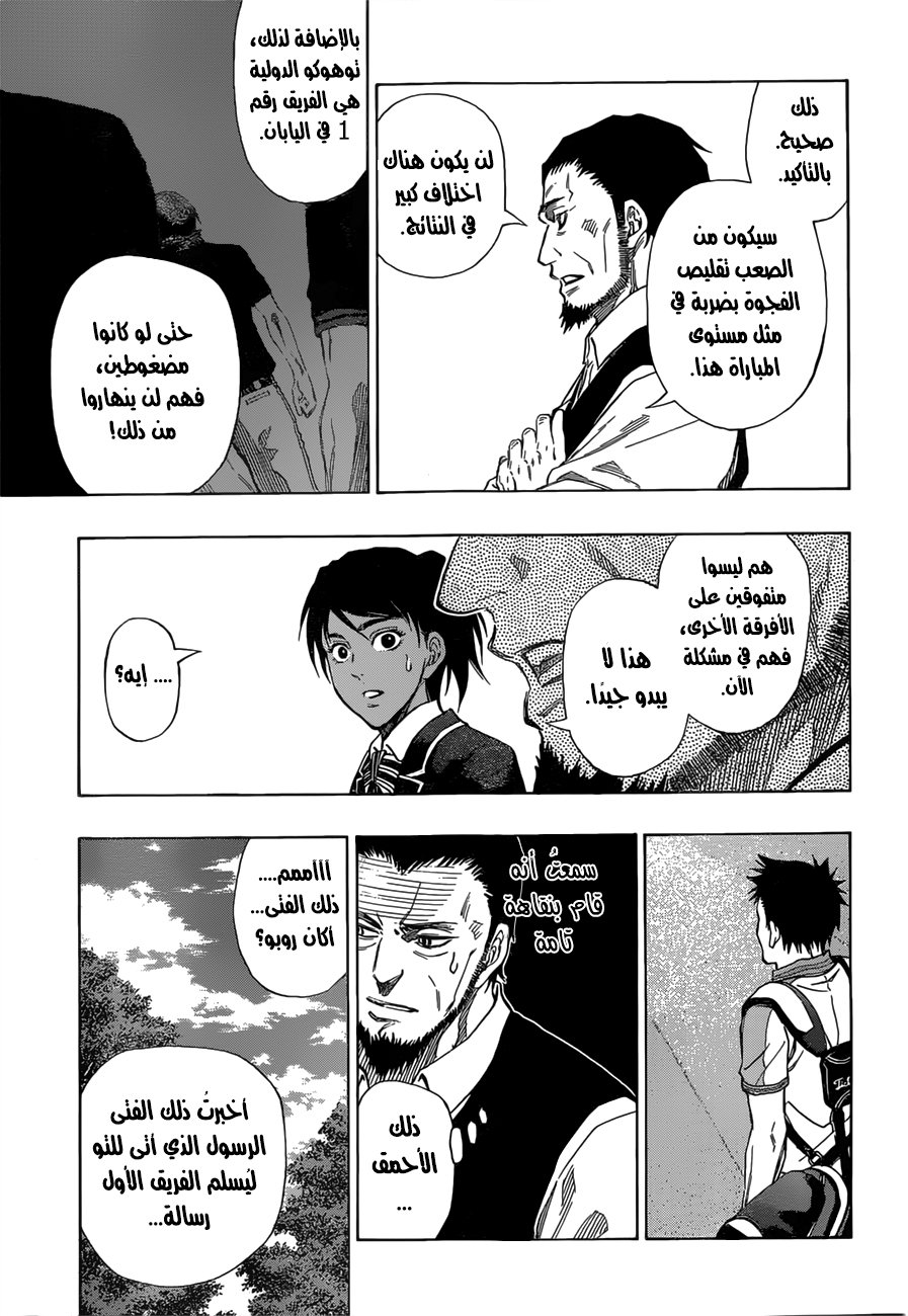 ROBOT X LASERBEAM: Chapter 19 - Page 18