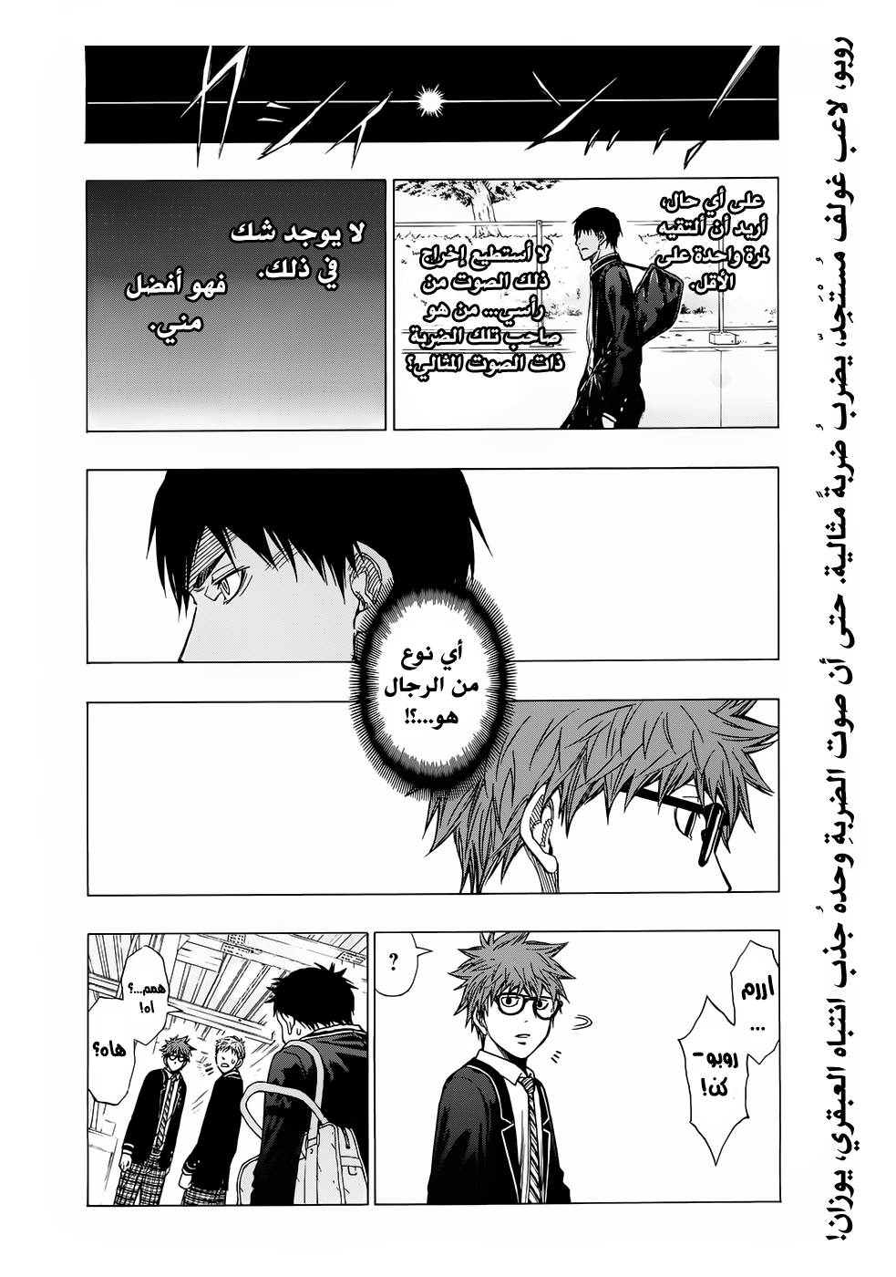 ROBOT X LASERBEAM: Chapter 2 - Page 3