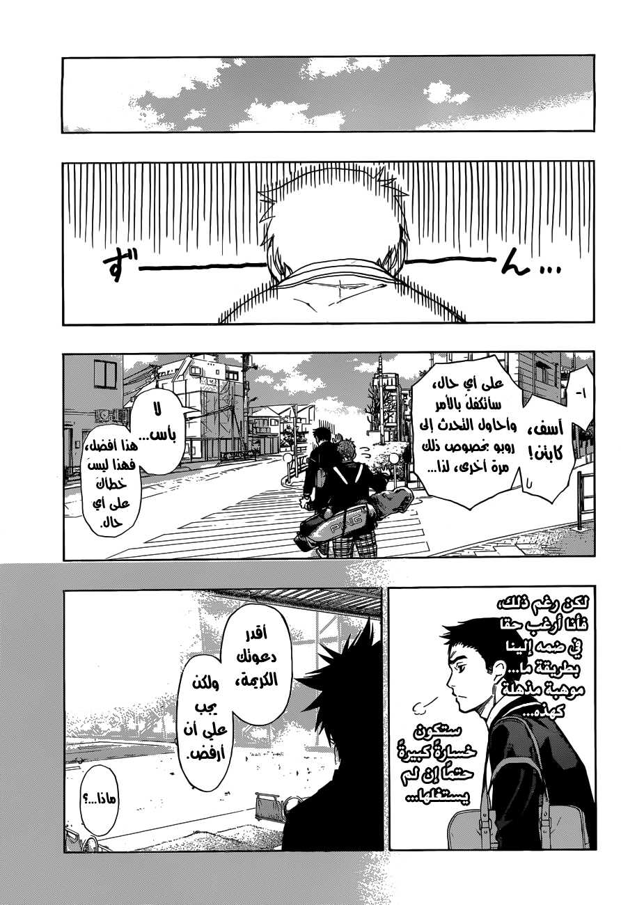 ROBOT X LASERBEAM: Chapter 2 - Page 6