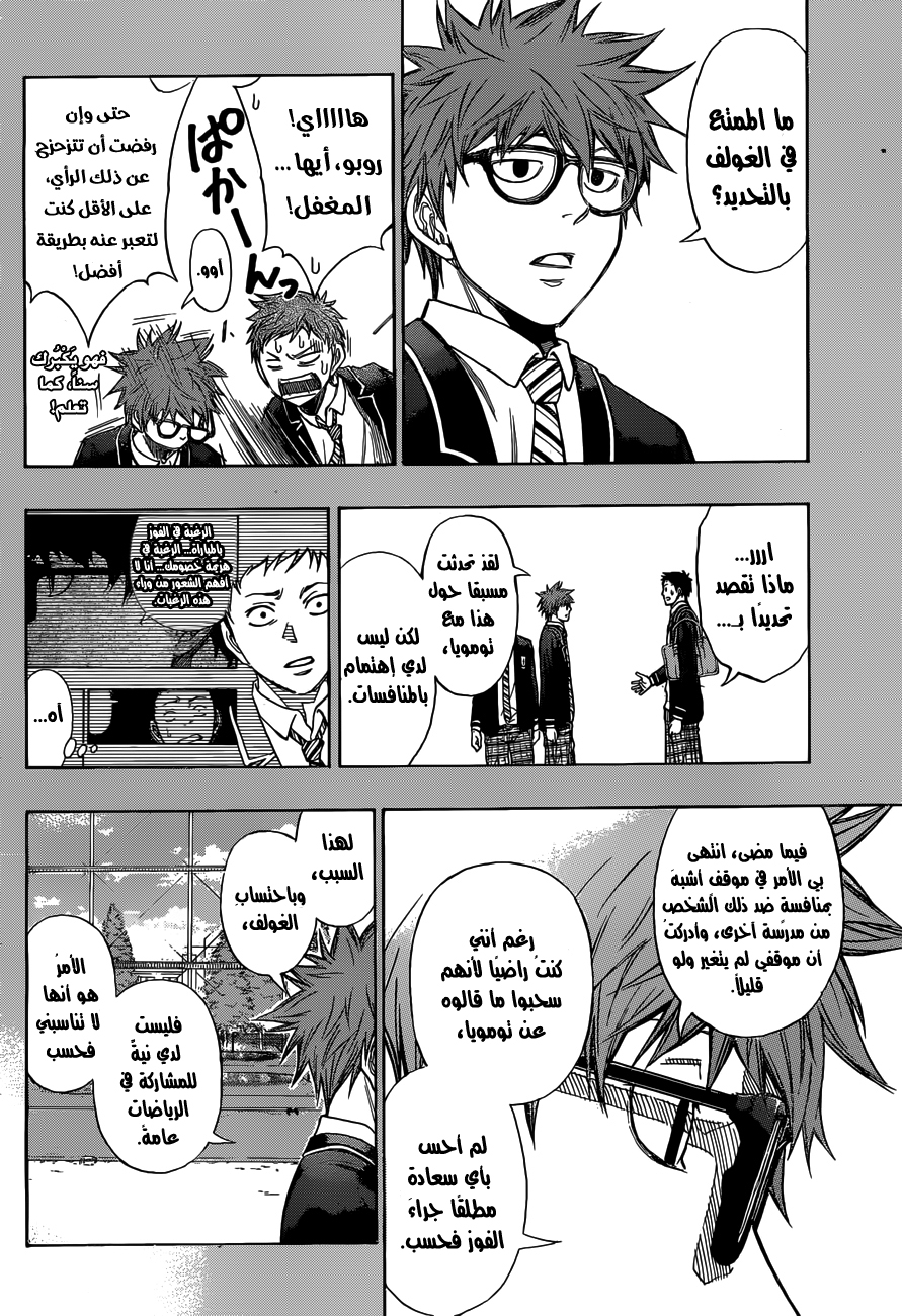 ROBOT X LASERBEAM: Chapter 2 - Page 7