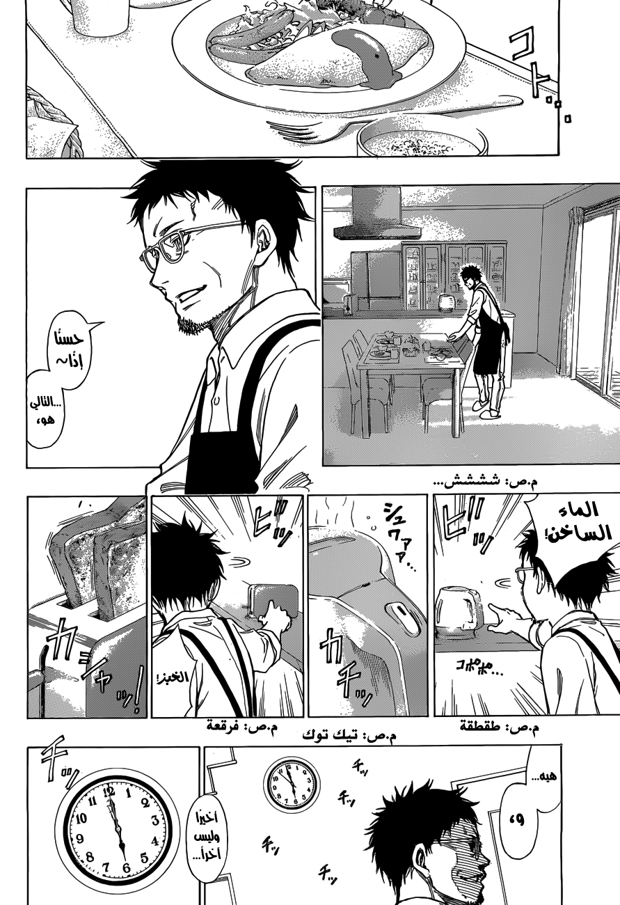 ROBOT X LASERBEAM: Chapter 2 - Page 9