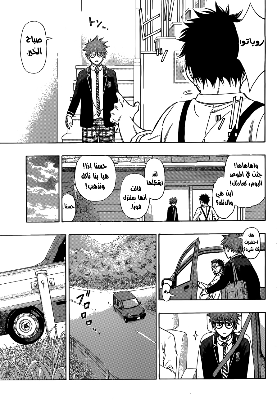 ROBOT X LASERBEAM: Chapter 2 - Page 10