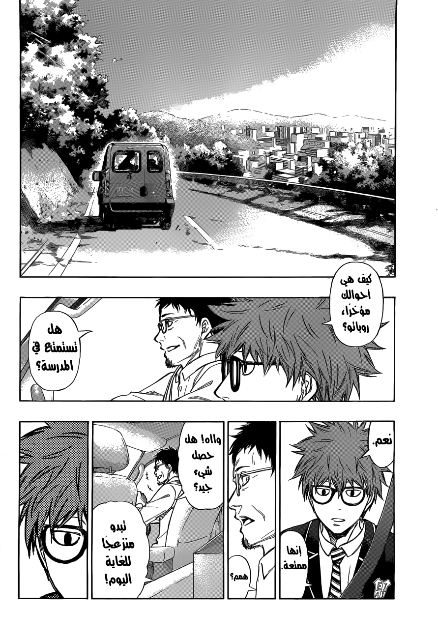 ROBOT X LASERBEAM: Chapter 2 - Page 11