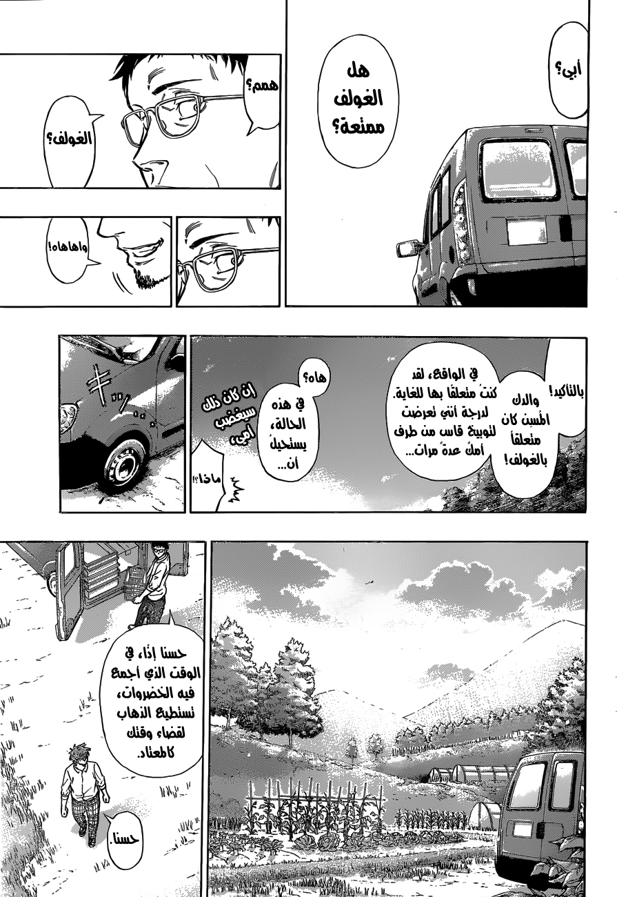 ROBOT X LASERBEAM: Chapter 2 - Page 12