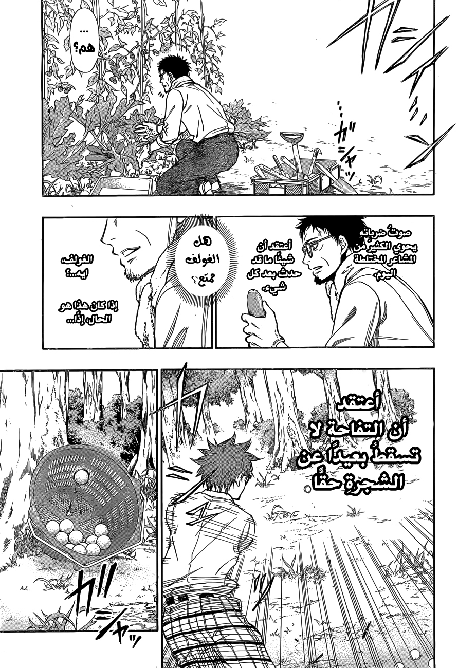 ROBOT X LASERBEAM: Chapter 2 - Page 14