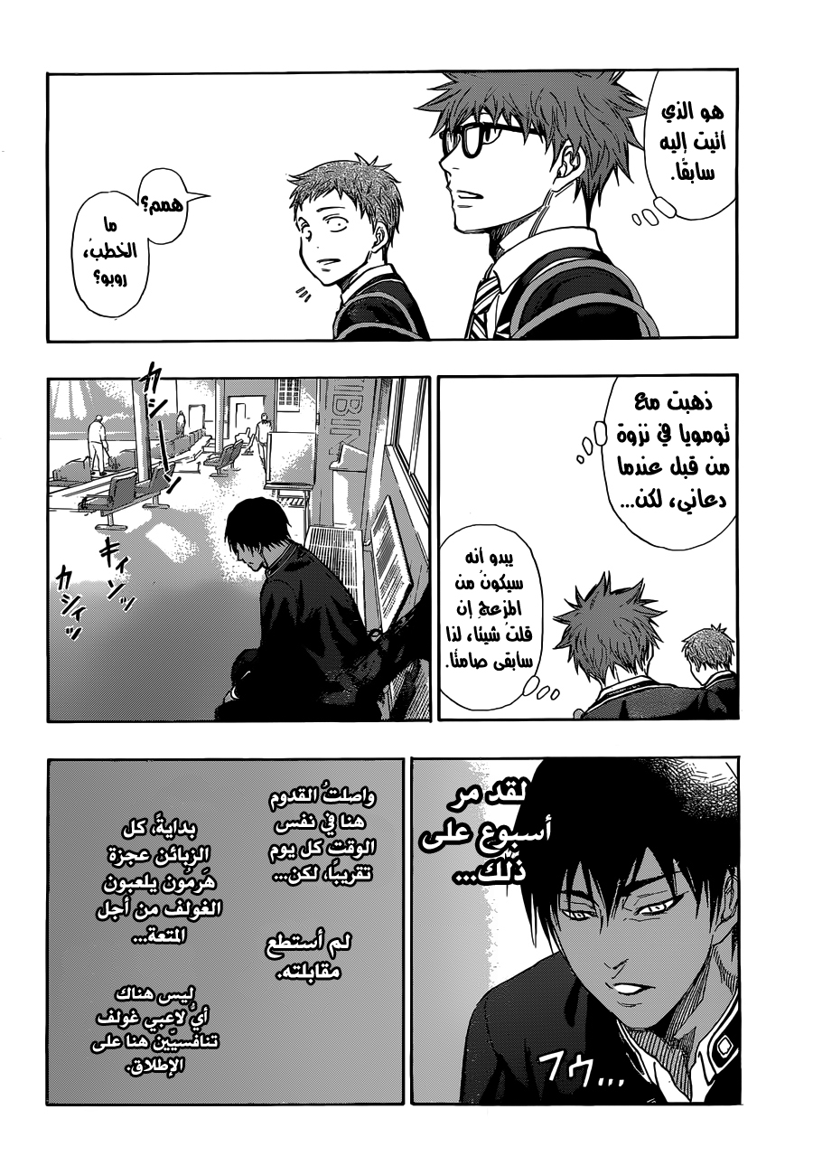 ROBOT X LASERBEAM: Chapter 2 - Page 19