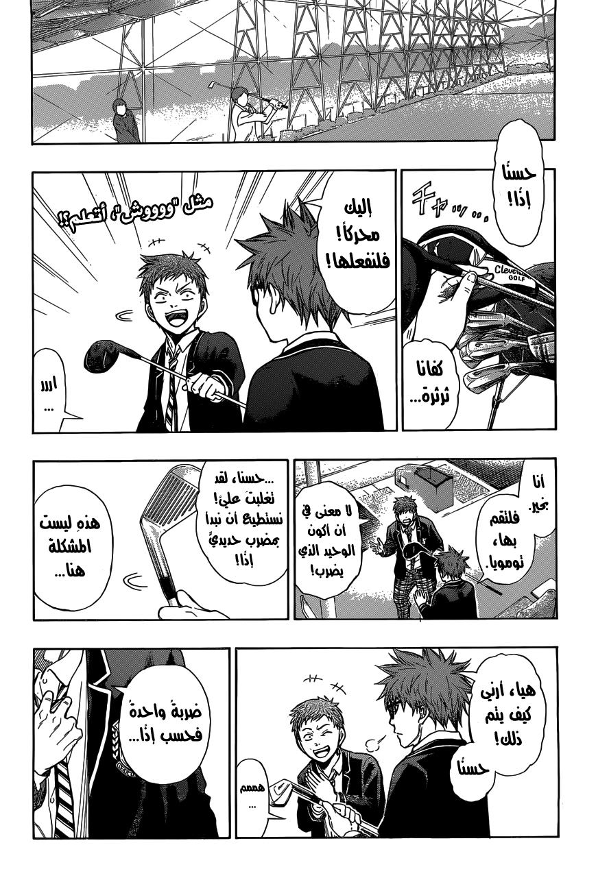 ROBOT X LASERBEAM: Chapter 2 - Page 21