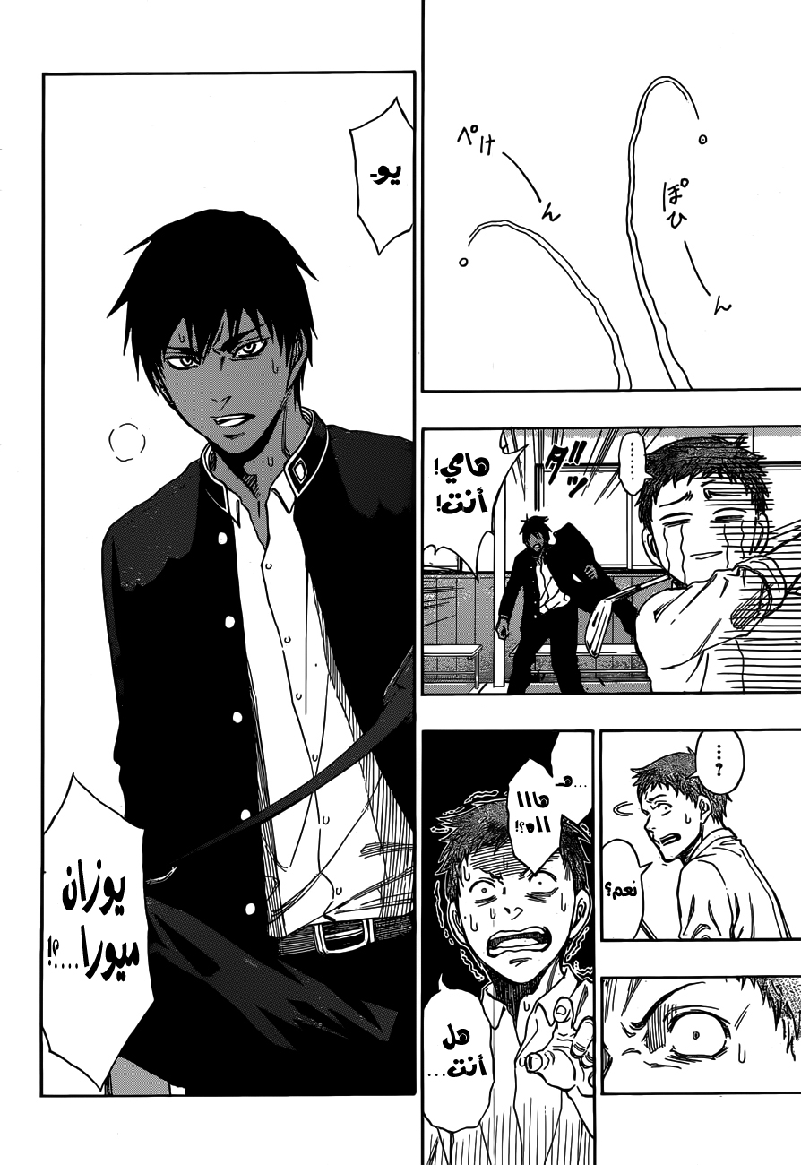 ROBOT X LASERBEAM: Chapter 2 - Page 25