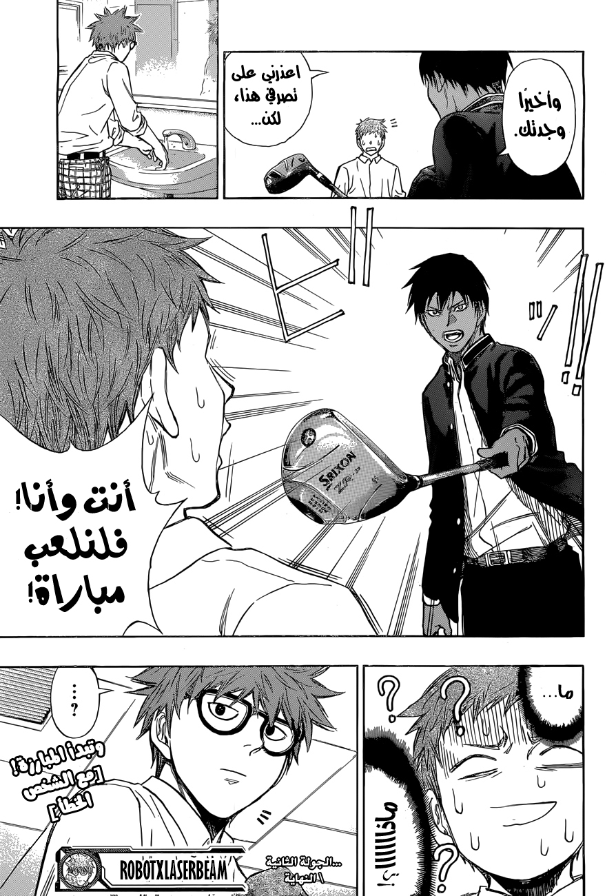 ROBOT X LASERBEAM: Chapter 2 - Page 26