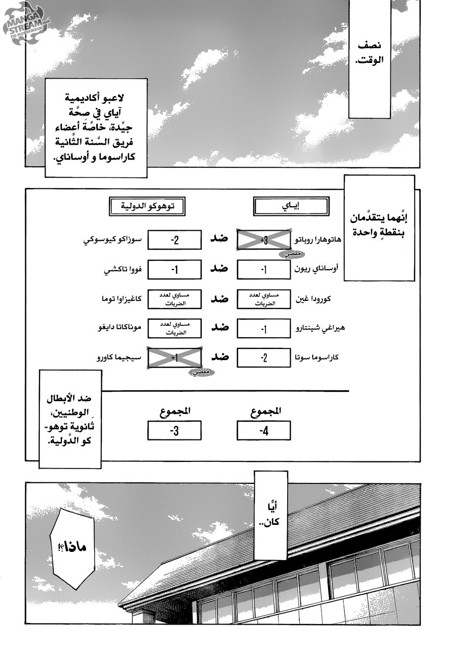 ROBOT X LASERBEAM: Chapter 20 - Page 3