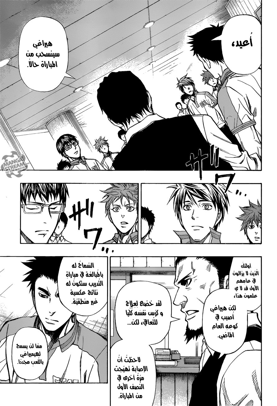 ROBOT X LASERBEAM: Chapter 20 - Page 4