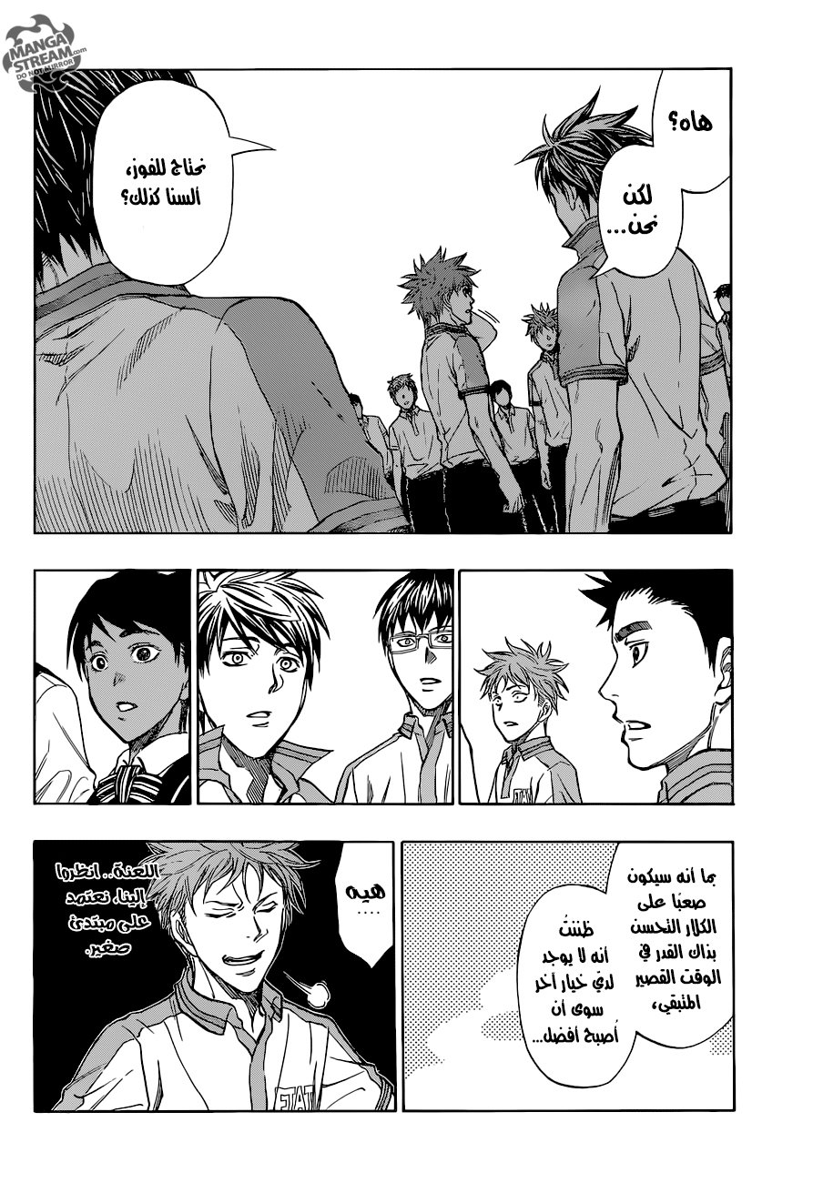 ROBOT X LASERBEAM: Chapter 20 - Page 9