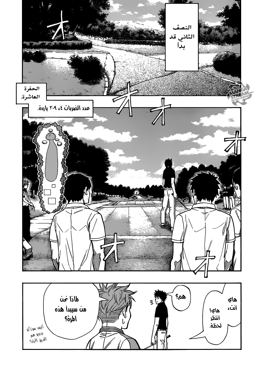 ROBOT X LASERBEAM: Chapter 20 - Page 12