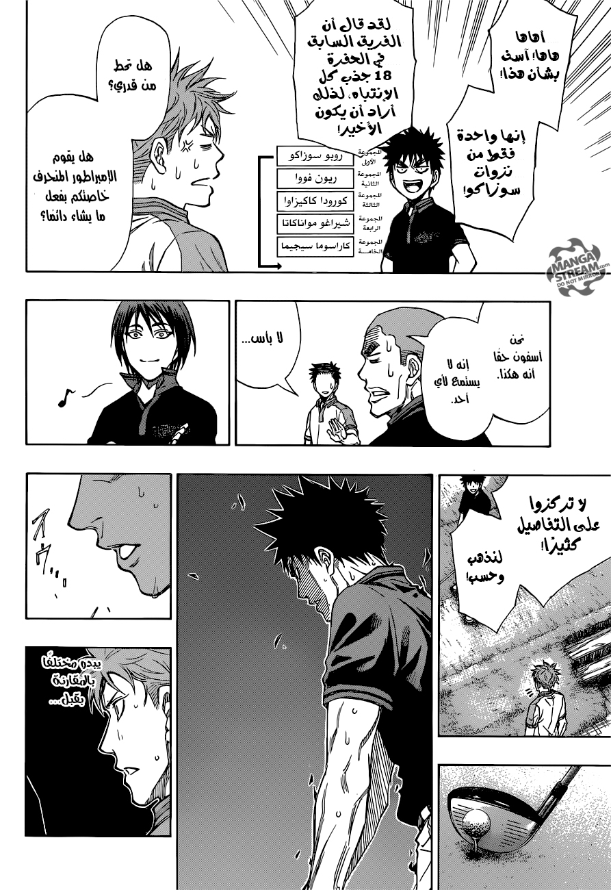 ROBOT X LASERBEAM: Chapter 20 - Page 13